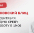Рамиль Хасангатин выиграл ноябрьскую серию турниров «Московский блиц» - Федерация шахмат