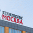 На площадке ОЭЗ «Технополис Москва» в Печатниках разработали новый чип для гражданской авиации - Префектура ЮВАО Москвы
