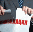 Ликвидация рабочих мест - КПРФ