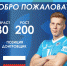 Кирилл Костыленко стал игроком «Динамо» - ВК Динамо