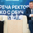 Встреча студентов с ректором _12.2022 - Первый МГМУ им. И.М. Сеченова