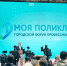 Городской Форум профессионалов «Моя Поликлиника» - ГБУЗ ГКБ №13 ДЗМ