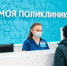 Фото Максима Мишина / Пресс-служба мэра и правительства Москвы - Московская правда
