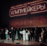 Ироничные «Клипмейкеры» из 90-х зажигают - Московская правда