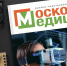 Журнал «Московская медицина» № 6 (52) 2022. Медицинская наука Москвы и инфраструктура исследований - НИИ организации здравоохранения и медицинского менеджмента