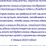 Поздравление главного врача Аракелова Сергея Эрнестовича с Новым 2023 годом! - ГБУЗ ГКБ №13 ДЗМ
