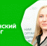 «Топ-10 НЕсерьезных вопросов» об анималотерапии для взрослых - НИИ организации здравоохранения и медицинского менеджмента