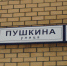 На Украине разработан законопроект по борьбе с Пушкиным - ИА Общественная служба новостей