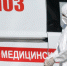 В России выявили 3 439 новых случаев коронавируса - M24.Ru