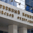 Следственный комитет - СК РФ - sledcom.ru - ИА Общественная служба новостей