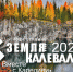 «Единая Россия» открывает прием заявок на участие в этнофестивале «Земля Калевалы-2023» - Единая Россия