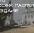 Институт дизайна специально для Музея А. Гастева - МГУДТ