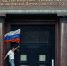 Флаг демократической России у здания ЦК КПСС - ИА Общественная служба новостей