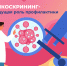 Онкоскрининг – ведущая роль профилактики - Городская клиническая больница им. В.П. Демихова