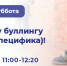 Стоп школьному буллингу (юридическая специфика)! - РГУП