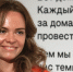 Новым директором Третьяковской галереи назначена Елена Проничева - Говорит Москва