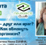 Приглашаем в НЕЙРОБИК-клуб - Библиотека Ивана Бунина