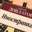 В библиотеке №187 познакомят с творчеством Сергея Довлатова 25 февраля - Район Коньково ЮЗАО Москвы