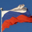 Россия - РФ - флаг - unsplash.com - Дмитрий Хрусталев-Григорьев - ИА Общественная служба новостей