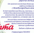 Поздравление главного врача С.Э. Аракелова с 8 марта! - ГБУЗ ГКБ №13 ДЗМ