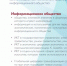 Курс «Цифровые международные отношения» на платформе Stepik - МГИМО