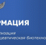 Рособрнадзор аккредитовал образовательную программу РГУ им. А.Н. Косыгина - МГУДТ