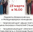 Библиотека № 221 проведет для жителей Солнцева концерт - Solncewonews.ru