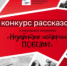 Стартовал 4-ый полиформатный проект «Многонациональная Победа» - ГБУЗ Морозовская ДГКБ ДЗМ