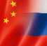 China-Russia-flags_AdobeStock_90805572_E - ИА Общественная служба новостей