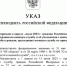 Владимир Путин подписал указ о весеннем призыве в армию - Говорит Москва