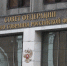 В Совфеде посоветовали Киеву повысить уровень жизни в стране вместо переименования Севастополя - Говорит Москва
