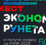 РАЭК выпустила Дайджест ключевых событий за март 2023 года - РАЭК