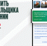 Приложение «Госуслуги Карта болельщика» - ФК Локомотив