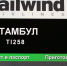 Международный аэропорт Внуково приветствует нового партнера - авиакомпанию Tailwind Airlines - Аэропорт Внуково