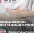 ​Кишечный иерсиниоз. Может ли стать хроническим? - ГБУЗ ИКБ №1 ДЗМ