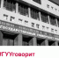 photo 2023 03 04 01 46 02 - Государственный университет управления