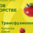 Видеоролик «5 мифов о донорстве крови» - НИИ организации здравоохранения и медицинского менеджмента
