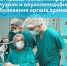Конференция онкоофтальмологов в Боткинской 22.04.2023: программа - ГБУЗ ГКБ им.С.П. Боткина ДЗМ