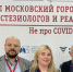 VIII Московский городской Съезд анестезиологов и реаниматологов - НИИ организации здравоохранения и медицинского менеджмента