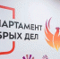 Индивидуальная программа поддержки помогает бездомным людям вернуться к нормальной жизни - Департамент соцзащиты