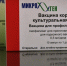 Из московских частных клиник пропала вакцина от кори - Говорит Москва