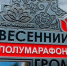 Парк Мещерский объявил результаты «Весеннего грома-2023» - Газета На Западе Москвы: Солнцево