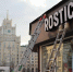 Первый ресторан Rostic’s открылся на месте флагманского KFC - M24.Ru
