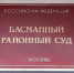 Суд в Москве заочно арестовал фигуранта дела об убийстве Дугиной - M24.Ru