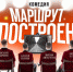 Маршрут построен - Москультура