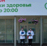 Павильоны "Здоровая Москва" откроются в столичных парках в середине мая - MSKNovosti.Ru