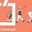 «Электронный дом»: Ваш дом- в Ваших руках - Район Замоскворечье