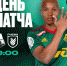 ЖФК «Локомотив» – ЖФК «Рубин». День матча - ФК Локомотив