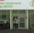 В пяти парках СВАО в мае вновь откроются павильоны «Здоровая Москва» - Звездный бульвар