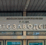 Закрытый участок Замоскворецкой линии метро стал доступен для пассажиров - M24.Ru